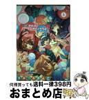 【中古】 GA芸術科アートデザインクラス 6 / きゆづき さとこ / 芳文社 [コミック]【宅配便出荷】