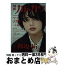 著者：欅坂46出版社：KADOKAWAサイズ：ムックISBN-10：4048964267ISBN-13：9784048964265■こちらの商品もオススメです ● たとえば風が / 赤川 次郎 / KADOKAWA [文庫] ● ViVi (ヴィヴィ) 2021年 08月号 [雑誌] / 講談社 [雑誌] ● 過熟の実 / 赤川 次郎 / KADOKAWA [文庫] ● 眠りを殺した少女 / 赤川 次郎 / KADOKAWA [文庫] ● そして、楽隊は行く / 赤川 次郎 / KADOKAWA [文庫] ● 別冊カドカワ総力特集欅坂46　20190807 / 欅坂46 / KADOKAWA [ムック] ● クイック・ジャパン vol．135 / 欅坂46 / 太田出版 [単行本（ソフトカバー）] ● クイック・ジャパン vol．129 / 欅坂46, 佐藤流司 / 太田出版 [単行本] ● 別冊カドカワ総力特集欅坂46　20180703 / KADOKAWA [ムック] ● BUBKA (ブブカ) 2018年 09月号 [雑誌] / 白夜書房 [雑誌] ● ROCKIN'ON JAPAN (ロッキング・オン・ジャパン) 2019年 06月号 [雑誌] / ロッキングオン [雑誌] ● 別冊カドカワ総力特集欅坂46／櫻坂46 1013／1209 / 欅坂46 / KADOKAWA [ムック] ● 装苑 2021年 01月号 [雑誌] / 文化出版局 [雑誌] ● B.L.T.関東版 2020年 10月号 [雑誌] / 東京ニュース通信社 [雑誌] ■通常24時間以内に出荷可能です。※繁忙期やセール等、ご注文数が多い日につきましては　発送まで72時間かかる場合があります。あらかじめご了承ください。■宅配便(送料398円)にて出荷致します。合計3980円以上は送料無料。■ただいま、オリジナルカレンダーをプレゼントしております。■送料無料の「もったいない本舗本店」もご利用ください。メール便送料無料です。■お急ぎの方は「もったいない本舗　お急ぎ便店」をご利用ください。最短翌日配送、手数料298円から■中古品ではございますが、良好なコンディションです。決済はクレジットカード等、各種決済方法がご利用可能です。■万が一品質に不備が有った場合は、返金対応。■クリーニング済み。■商品画像に「帯」が付いているものがありますが、中古品のため、実際の商品には付いていない場合がございます。■商品状態の表記につきまして・非常に良い：　　使用されてはいますが、　　非常にきれいな状態です。　　書き込みや線引きはありません。・良い：　　比較的綺麗な状態の商品です。　　ページやカバーに欠品はありません。　　文章を読むのに支障はありません。・可：　　文章が問題なく読める状態の商品です。　　マーカーやペンで書込があることがあります。　　商品の痛みがある場合があります。