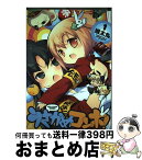 【中古】 うさかめコンボ！ 1 / 娘太丸 / 芳文社 [コミック]【宅配便出荷】