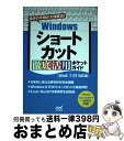 著者：PCfan編集部出版社：マイナビサイズ：単行本（ソフトカバー）ISBN-10：483994847XISBN-13：9784839948474■通常24時間以内に出荷可能です。※繁忙期やセール等、ご注文数が多い日につきましては　発送まで72時間かかる場合があります。あらかじめご了承ください。■宅配便(送料398円)にて出荷致します。合計3980円以上は送料無料。■ただいま、オリジナルカレンダーをプレゼントしております。■送料無料の「もったいない本舗本店」もご利用ください。メール便送料無料です。■お急ぎの方は「もったいない本舗　お急ぎ便店」をご利用ください。最短翌日配送、手数料298円から■中古品ではございますが、良好なコンディションです。決済はクレジットカード等、各種決済方法がご利用可能です。■万が一品質に不備が有った場合は、返金対応。■クリーニング済み。■商品画像に「帯」が付いているものがありますが、中古品のため、実際の商品には付いていない場合がございます。■商品状態の表記につきまして・非常に良い：　　使用されてはいますが、　　非常にきれいな状態です。　　書き込みや線引きはありません。・良い：　　比較的綺麗な状態の商品です。　　ページやカバーに欠品はありません。　　文章を読むのに支障はありません。・可：　　文章が問題なく読める状態の商品です。　　マーカーやペンで書込があることがあります。　　商品の痛みがある場合があります。