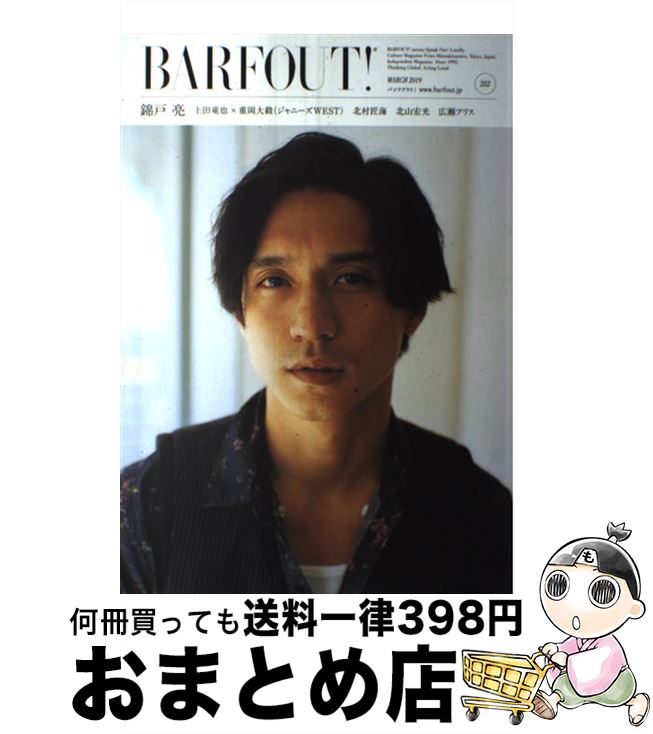 š BARFOUT CultureMagazineFromShi vol282MARCH2 / ֥饦󥺥֥å / ߼ [ñ]ؽв١