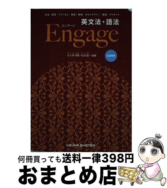 š ʸˡˡEngage CDդ /  ,  ͥ / ʽŹRT [ڡѡХå]ؽв١