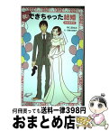 【中古】 祝！できちゃった結婚 改訂最新版 / 高清水美音子, 宇仁田ゆみ / メディアファクトリー [単行本（ソフトカバー）]【宅配便出荷】