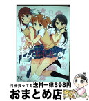 【中古】 桜Trick 5 / タチ / 芳文社 [コミック]【宅配便出荷】