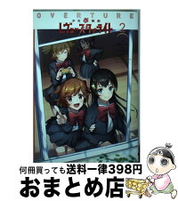 1日 3日以内に出荷 中古 少女 歌劇レヴュースタァライトオーバーチュア 2 彼方 轟斗 ソラ 2 中村 彼方 kadokawa コミック 宅配便出荷 もったいない本舗 おまとめ店 1日 3日以内に出荷 中古 少女 歌劇レヴュースタァライトオーバーチュア 2 彼方 轟斗 ソラ 2 中村 彼方 kadokawa コミック 宅配便出荷 もったいない本舗 おまとめ店