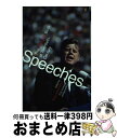 【中古】 PENGUIN BOOK OF 20TH-CXENTURY SPEECH(B) / Brian MacArthur / Penguin Books [...