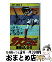 【中古】 サスケ忍伝 / 黒岩 よしひろ / 集英社 新書 【宅配便出荷】