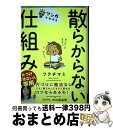 著者：フクチ マミ, 中山 真由美出版社：主婦の友社サイズ：単行本（ソフトカバー）ISBN-10：4074281236ISBN-13：9784074281237■こちらの商品もオススメです ● 異世界居酒屋「のぶ」エーファとまかないおやつ / 宝島社 [単行本] ● 異世界居酒屋「のぶ」エーファとまかないおやつ 2 / 蝉川 夏哉, ノブヨシ侍 / 宝島社 [単行本] ■通常24時間以内に出荷可能です。※繁忙期やセール等、ご注文数が多い日につきましては　発送まで72時間かかる場合があります。あらかじめご了承ください。■宅配便(送料398円)にて出荷致します。合計3980円以上は送料無料。■ただいま、オリジナルカレンダーをプレゼントしております。■送料無料の「もったいない本舗本店」もご利用ください。メール便送料無料です。■お急ぎの方は「もったいない本舗　お急ぎ便店」をご利用ください。最短翌日配送、手数料298円から■中古品ではございますが、良好なコンディションです。決済はクレジットカード等、各種決済方法がご利用可能です。■万が一品質に不備が有った場合は、返金対応。■クリーニング済み。■商品画像に「帯」が付いているものがありますが、中古品のため、実際の商品には付いていない場合がございます。■商品状態の表記につきまして・非常に良い：　　使用されてはいますが、　　非常にきれいな状態です。　　書き込みや線引きはありません。・良い：　　比較的綺麗な状態の商品です。　　ページやカバーに欠品はありません。　　文章を読むのに支障はありません。・可：　　文章が問題なく読める状態の商品です。　　マーカーやペンで書込があることがあります。　　商品の痛みがある場合があります。