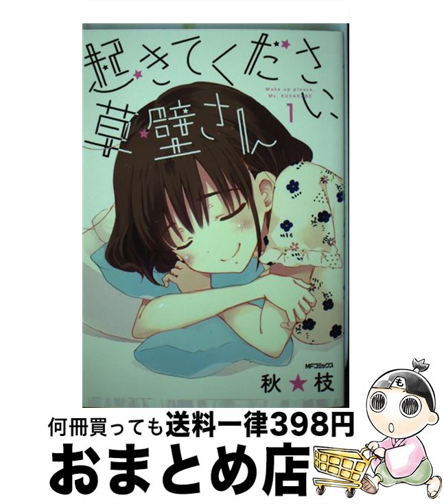 äʤޡޤȤŹ㤨֡š Ƥɤ 1 /  / KADOKAWA [ߥå]ؽв١ۡפβǤʤ245ߤˤʤޤ