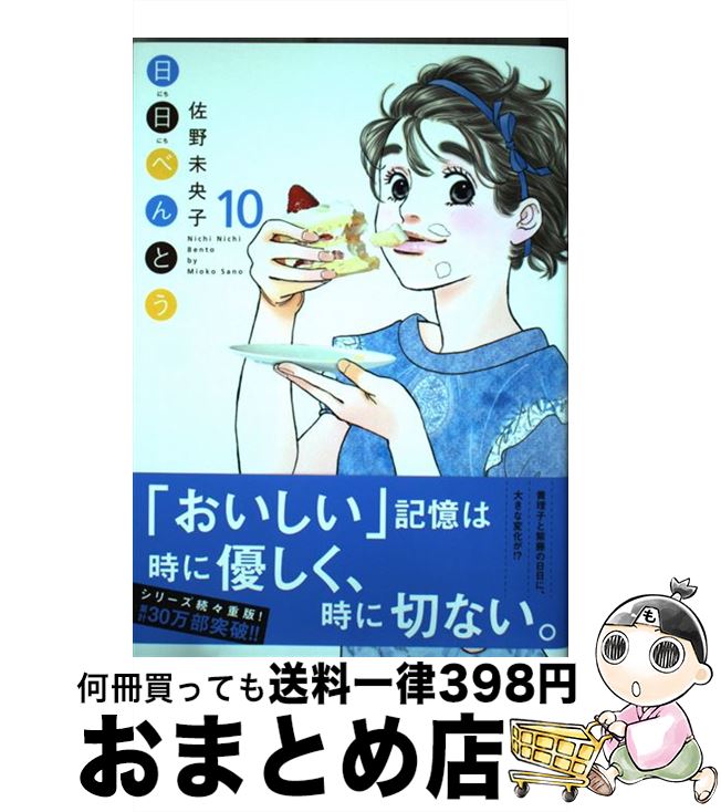 š ٤Ȥ 10 /  ̤ / Ѽҥꥨƥ [ߥå]ؽв١