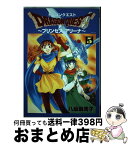 【中古】 ドラゴンクエストプリンセスアリーナ 5 / 八坂 麻美子 / スクウェア・エニックス [コミック]【宅配便出荷】