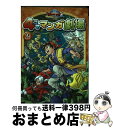 【中古】 ドラゴンクエスト8　4コママンガ劇場 2 / スクウェア・エニックス / スクウェア・エニックス [コミック]【宅配便出荷】