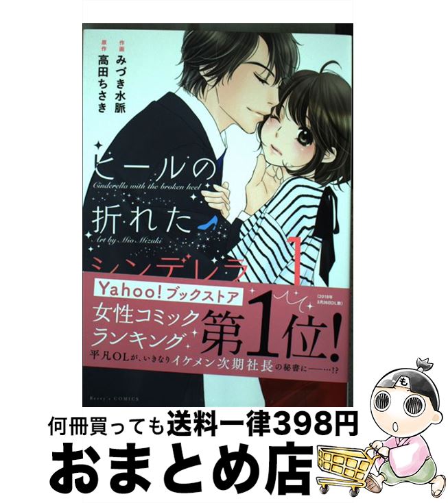 š ҡޤ줿ǥ 1 / ߤŤ̮, Ĥ / Ľ [ߥå]ؽв١