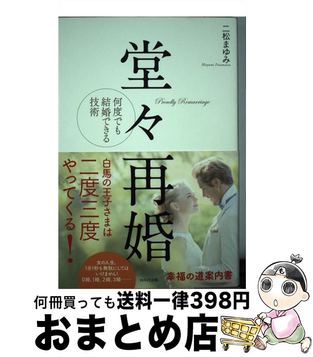 š Ʋƺ ٤Ǥ뺧Ǥ뵻 /  ޤ,  / WAVE [ñܡʥեȥС]ؽв١