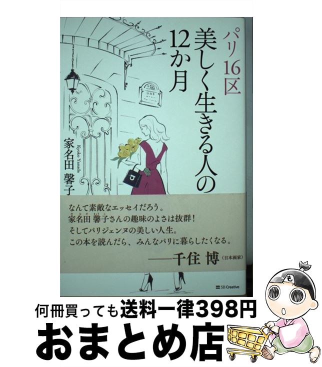 š ѥ16ͤ12 / ̾  / SBꥨƥ [ñ]ؽв١