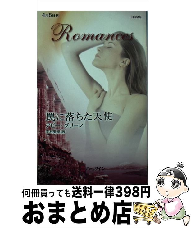 š 櫤ŷ / ӡ ꡼, Abby Green, ¼  / ϡ쥯 []ؽв١