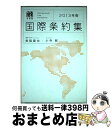 著者：奥脇 直也, 小寺 彰出版社：有斐閣サイズ：単行本ISBN-10：464100143XISBN-13：9784641001435■通常24時間以内に出荷可能です。※繁忙期やセール等、ご注文数が多い日につきましては　発送まで72時間かかる場合があります。あらかじめご了承ください。■宅配便(送料398円)にて出荷致します。合計3980円以上は送料無料。■ただいま、オリジナルカレンダーをプレゼントしております。■送料無料の「もったいない本舗本店」もご利用ください。メール便送料無料です。■お急ぎの方は「もったいない本舗　お急ぎ便店」をご利用ください。最短翌日配送、手数料298円から■中古品ではございますが、良好なコンディションです。決済はクレジットカード等、各種決済方法がご利用可能です。■万が一品質に不備が有った場合は、返金対応。■クリーニング済み。■商品画像に「帯」が付いているものがありますが、中古品のため、実際の商品には付いていない場合がございます。■商品状態の表記につきまして・非常に良い：　　使用されてはいますが、　　非常にきれいな状態です。　　書き込みや線引きはありません。・良い：　　比較的綺麗な状態の商品です。　　ページやカバーに欠品はありません。　　文章を読むのに支障はありません。・可：　　文章が問題なく読める状態の商品です。　　マーカーやペンで書込があることがあります。　　商品の痛みがある場合があります。