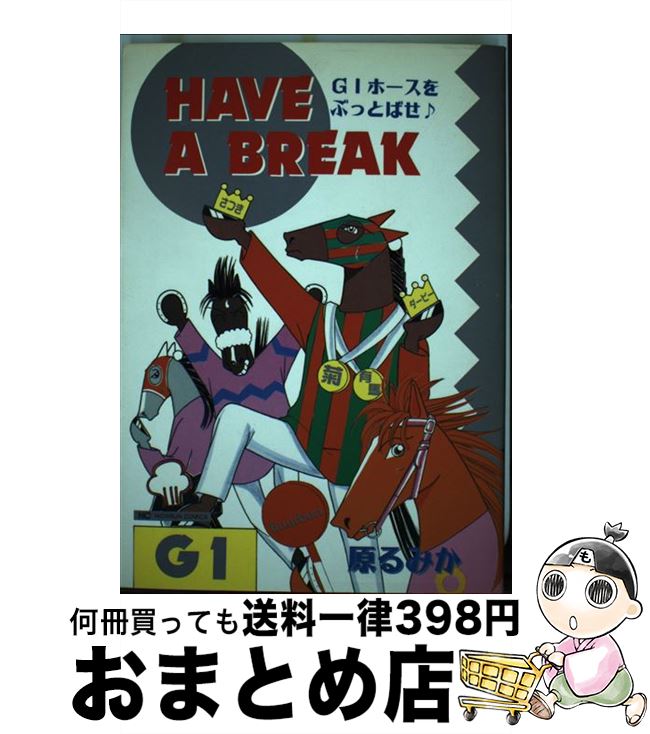 š Haveabreak /  ߤ / ʸݼ [ߥå]ؽв١