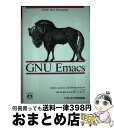 【中古】 GNU Emacs / Debra Cameron, Bill Rosenblatt, 前田 薫 / ソフトバンククリエイティブ 単行本 【宅配便出荷】