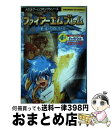 【中古】 ファイアーエムブレム聖戦の系譜 リセット編 / 光文社 / 光文社 コミック 【宅配便出荷】