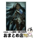 【中古】 グランブルーファンタジー / はせがわみやび, Cygames / KADOKAWA/エンターブレイン [文庫]【宅配便出荷】