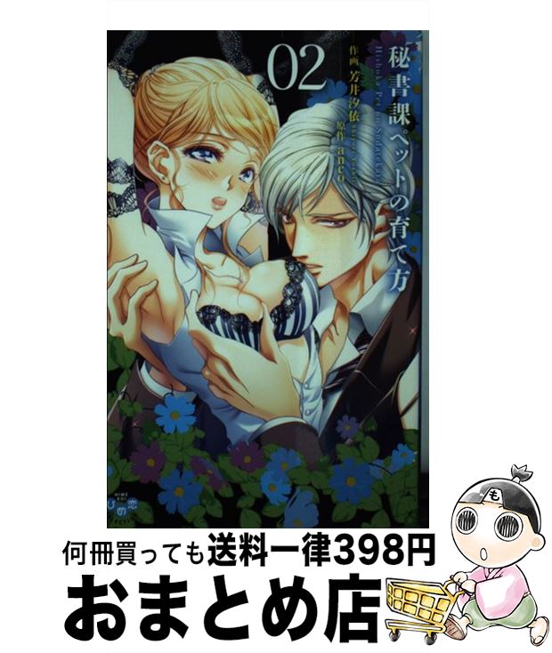 š ݥڥåȤΰ 02 / ˧漮, anco /  [ߥå]ؽв١