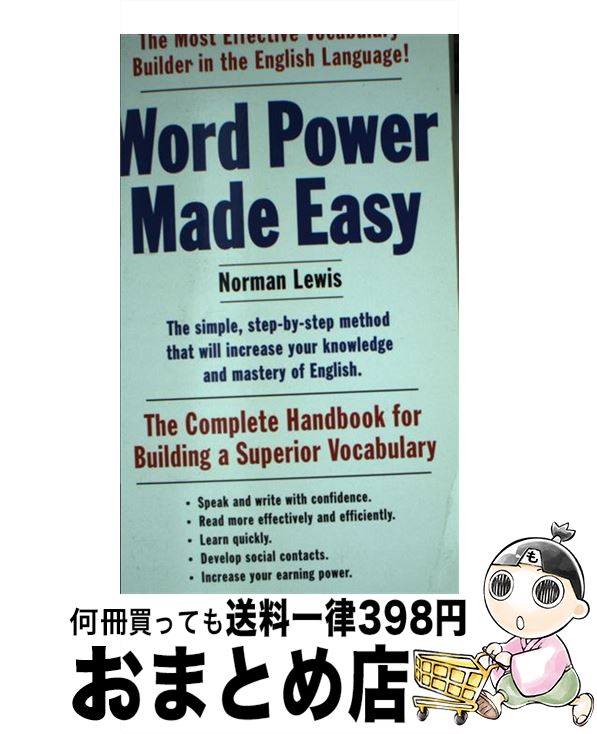 【中古】 Word Power Made Easy: The Complete Handbook for Building a Superior Vocabulary / Norman Lewis / Anchor その他 【宅配便出荷】