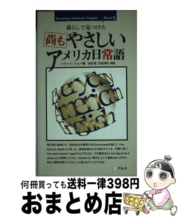 š 䤵ꥫ 餷ǸĤ  / ϥ 硼,  ů,  , Howard Joh / 륯...