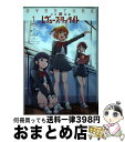 【中古】 少女☆歌劇レヴュースタァライトオーバーチュア 1 / 轟斗 ソラ, 中村 彼方 / KADOKAWA コミック 【宅配便出荷】