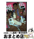 【中古】 褐色BL その肌に欲情する / 鬼嶋兵伍, 金子アコ, 七菱ヒロ, 天河藍, さり, きよずみ々, 土狼弐, 恋緒ジノ, 秋じたく, 楽田トリノ, 由...