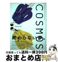 著者：ももいろクローバーZ出版社：朝日新聞出版サイズ：単行本ISBN-10：4022587008ISBN-13：9784022587008■こちらの商品もオススメです ● クイック・ジャパン vol．102 / ももいろクローバーZ, 山里亮太, 清 竜人, MEG, たりないふたり, タルトタタン, 入江 悠, 松尾貴史, 阿部サダヲ, 後藤まりこ, 須藤元気, 恵比寿マスカッツ, 石川直樹, 中村 珍, 前山田健一 / 太田出版 [単行本（ソフトカバー）] ● ももクロ流 5人へ伝えたこと5人から教わったこと / 川上 アキラ / 日経BP [単行本] ● CHAOS / 朝日新聞出版 [単行本] ■通常24時間以内に出荷可能です。※繁忙期やセール等、ご注文数が多い日につきましては　発送まで72時間かかる場合があります。あらかじめご了承ください。■宅配便(送料398円)にて出荷致します。合計3980円以上は送料無料。■ただいま、オリジナルカレンダーをプレゼントしております。■送料無料の「もったいない本舗本店」もご利用ください。メール便送料無料です。■お急ぎの方は「もったいない本舗　お急ぎ便店」をご利用ください。最短翌日配送、手数料298円から■中古品ではございますが、良好なコンディションです。決済はクレジットカード等、各種決済方法がご利用可能です。■万が一品質に不備が有った場合は、返金対応。■クリーニング済み。■商品画像に「帯」が付いているものがありますが、中古品のため、実際の商品には付いていない場合がございます。■商品状態の表記につきまして・非常に良い：　　使用されてはいますが、　　非常にきれいな状態です。　　書き込みや線引きはありません。・良い：　　比較的綺麗な状態の商品です。　　ページやカバーに欠品はありません。　　文章を読むのに支障はありません。・可：　　文章が問題なく読める状態の商品です。　　マーカーやペンで書込があることがあります。　　商品の痛みがある場合があります。