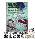 【中古】 フリースタイル 31（NEW YEAR 201 / 呉 智英, いしかわ じゅん, 中野 晴行, 南 信長, ヤマダ トモコ, 斎藤 信彦, 山上 たつ / 単行本（ソフトカバー） 【宅配便出荷】