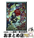 【中古】 北斎のむすめ。 1 / 松阪 / 