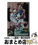 【中古】 あやかし緋扇千年の秘技！うらない・おまじないBOOK 運命の恋が叶う！！ / 章月 綾乃, あずき 優里 / 小学館 [コミック]【宅配便出荷】