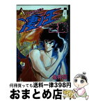 【中古】 凄ノ王伝説 4 / 永井 豪 / KADOKAWA [単行本（ソフトカバー）]【宅配便出荷】