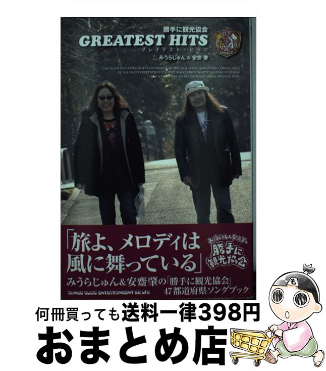 š ˴Ѹ񥰥쥤ƥȡҥå / ߤ餸,  ȥ / 󥳡ߥ塼å [ñ]ؽв١