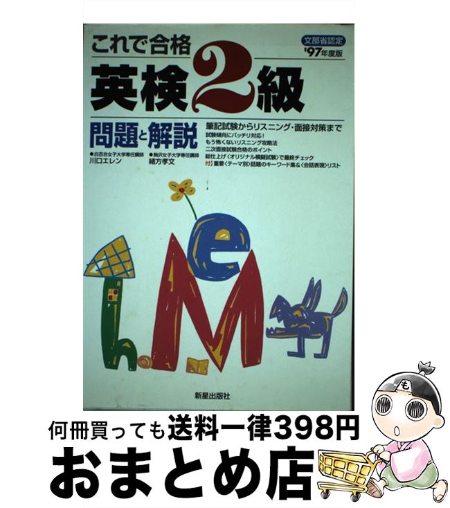 š ǹʱѸ2Ȳ 97ǯ /  ͺϺ / Ǽ [ñ]ؽв١