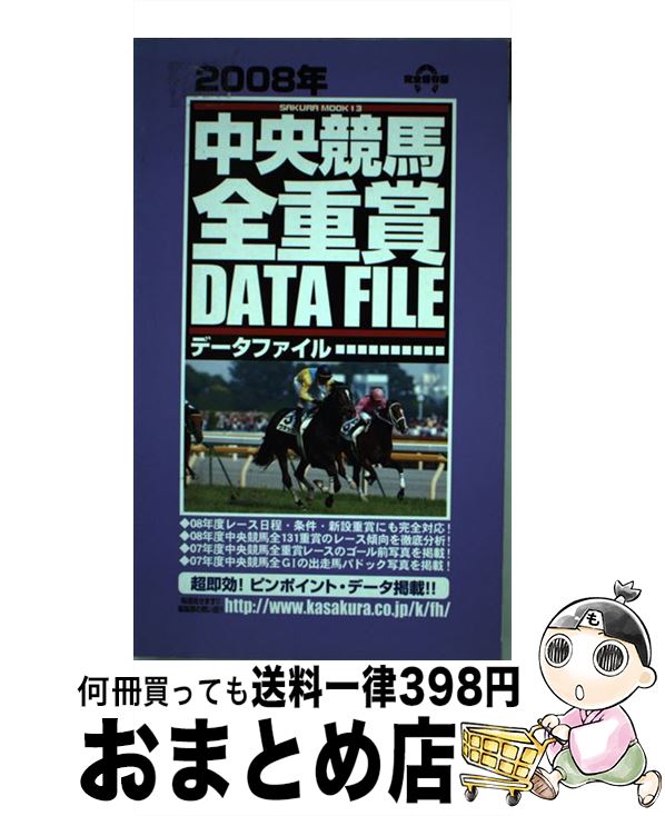 š ϡžޥǡե ¸ 2008ǯ / ҽǼ / ҽǼ [å]ؽв١