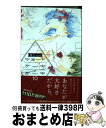 著者：森下 suu出版社：集英社サイズ：コミックISBN-10：4088441052ISBN-13：9784088441054■こちらの商品もオススメです ● ONE　PIECE 巻71 / 尾田 栄一郎 / 集英社 [コミック] ● ヲタ...