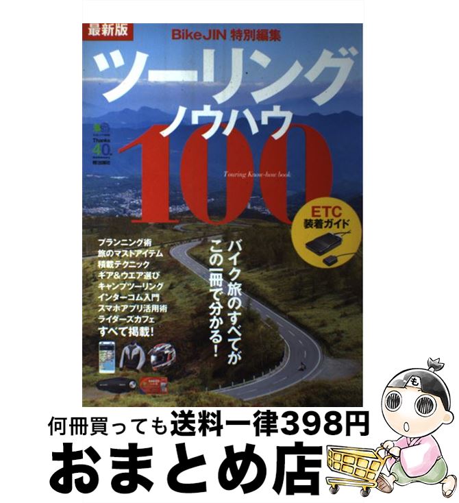 š ġ󥰥Υϥ100 ХιΤ٤Ƥΰʬ롪 / Ǽ / Ǽ [å]ؽв١