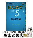 著者：アスク出版出版社：アスクサイズ：単行本（ソフトカバー）ISBN-10：4872179099ISBN-13：9784872179095■こちらの商品もオススメです ● 英検4級全問題集 文部科学省認定 2003年度版 / 旺文社 / 旺文社 [単行本] ● 英検4級頻出度別問題集 / 大北 修一, 国方 太司, 津村 修志 / 高橋書店 [単行本（ソフトカバー）] ● これでわかる算数小学4年 / 文英堂編集部 / 文英堂 [単行本（ソフトカバー）] ● 英検5級全問題集CD 2006年版 / 旺文社 / 旺文社 [単行本] ● これでわかる社会小学6年 / 文英堂編集部 / 文英堂 [単行本（ソフトカバー）] ● サムライ最強図鑑 平安時代～幕末に活躍した戦国武将＆剣豪111人参上 / 株式会社パブリカ / 永岡書店 [単行本] ■通常24時間以内に出荷可能です。※繁忙期やセール等、ご注文数が多い日につきましては　発送まで72時間かかる場合があります。あらかじめご了承ください。■宅配便(送料398円)にて出荷致します。合計3980円以上は送料無料。■ただいま、オリジナルカレンダーをプレゼントしております。■送料無料の「もったいない本舗本店」もご利用ください。メール便送料無料です。■お急ぎの方は「もったいない本舗　お急ぎ便店」をご利用ください。最短翌日配送、手数料298円から■中古品ではございますが、良好なコンディションです。決済はクレジットカード等、各種決済方法がご利用可能です。■万が一品質に不備が有った場合は、返金対応。■クリーニング済み。■商品画像に「帯」が付いているものがありますが、中古品のため、実際の商品には付いていない場合がございます。■商品状態の表記につきまして・非常に良い：　　使用されてはいますが、　　非常にきれいな状態です。　　書き込みや線引きはありません。・良い：　　比較的綺麗な状態の商品です。　　ページやカバーに欠品はありません。　　文章を読むのに支障はありません。・可：　　文章が問題なく読める状態の商品です。　　マーカーやペンで書込があることがあります。　　商品の痛みがある場合があります。