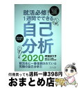 著者：坪田 まり子出版社：さくら舎サイズ：単行本（ソフトカバー）ISBN-10：4865811532ISBN-13：9784865811537■通常24時間以内に出荷可能です。※繁忙期やセール等、ご注文数が多い日につきましては　発送まで72時間かかる場合があります。あらかじめご了承ください。■宅配便(送料398円)にて出荷致します。合計3980円以上は送料無料。■ただいま、オリジナルカレンダーをプレゼントしております。■送料無料の「もったいない本舗本店」もご利用ください。メール便送料無料です。■お急ぎの方は「もったいない本舗　お急ぎ便店」をご利用ください。最短翌日配送、手数料298円から■中古品ではございますが、良好なコンディションです。決済はクレジットカード等、各種決済方法がご利用可能です。■万が一品質に不備が有った場合は、返金対応。■クリーニング済み。■商品画像に「帯」が付いているものがありますが、中古品のため、実際の商品には付いていない場合がございます。■商品状態の表記につきまして・非常に良い：　　使用されてはいますが、　　非常にきれいな状態です。　　書き込みや線引きはありません。・良い：　　比較的綺麗な状態の商品です。　　ページやカバーに欠品はありません。　　文章を読むのに支障はありません。・可：　　文章が問題なく読める状態の商品です。　　マーカーやペンで書込があることがあります。　　商品の痛みがある場合があります。