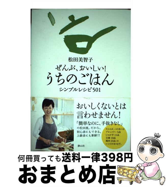 š ֡ΤϤ ץ쥷501 /  һ / Ż [ñܡʥեȥС]ؽв١