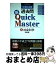 【中古】 公務員試験過去問新Quick　Master 大卒程度対応 4 第5版 / 東京リーガルマインド LEC総合研究所　公務員試験部 / 東京リーガルマインド [単行本]【宅配便出荷】