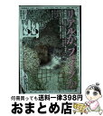 【中古】 幽 日本初怪談専門誌 vol.24 / 綾辻 行人, 京極 夏彦, 小野 不由美, 有栖川 有栖, 山白 朝子, 恒川 光太郎, 円城 塔, 初野 晴...