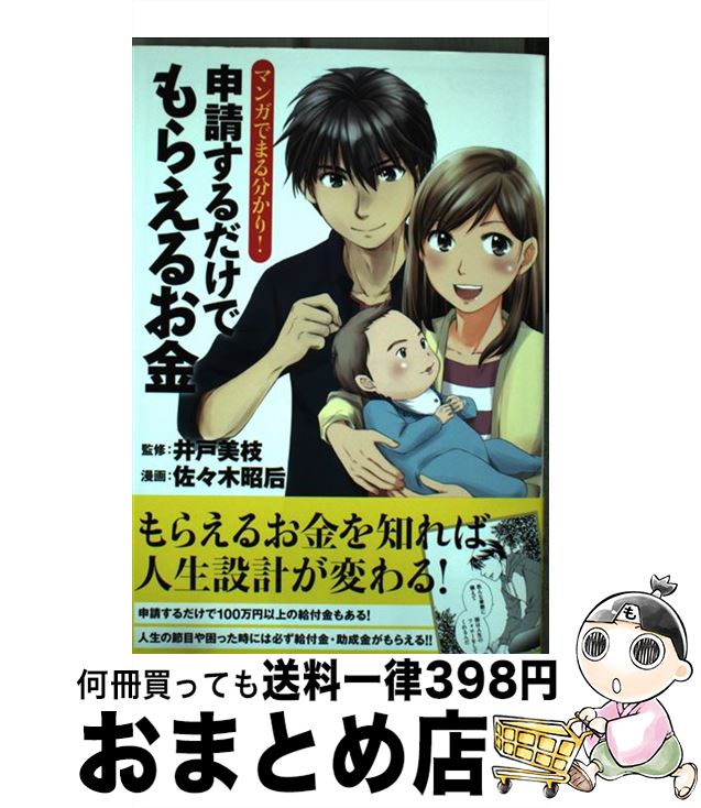 š ޥ󥬤ǤޤʬꡪǤ館뤪 /  ,   / ߼˥ߥå [ñܡʥեȥС]ؽв١