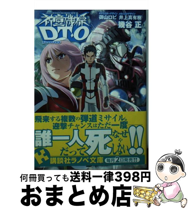 š ƸDTO phase03 / ë  / ̼ [ʸ]ؽв١