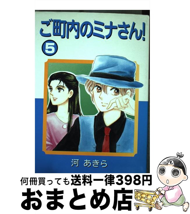 š ĮΥߥʤ 5 /   / ǯ [ߥå]ؽв١