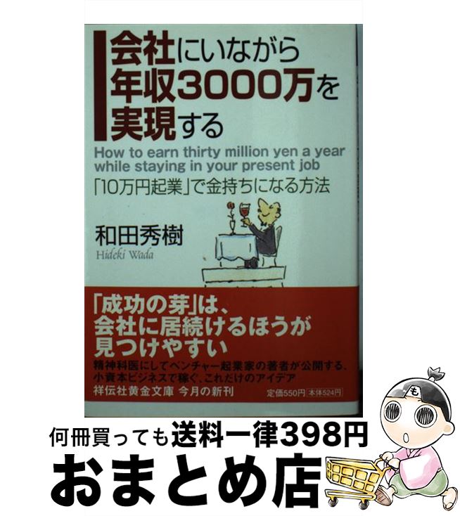äʤޡޤȤŹ㤨֡š Ҥˤʤǯ3000¸ 10ߵȡפǶˤʤˡ /   /  [ʸ]ؽв١ۡפβǤʤ245ߤˤʤޤ