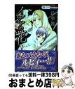 【中古】 イデアの花 3 / 絵夢羅 / 白泉社 [コミック]【宅配便出荷】